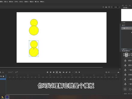 第七课AN动画新手必看教程!元件是什么