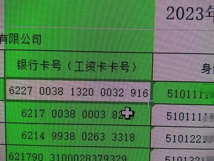 方老师今日分享:怎样批量删除表格中银行卡号之间的空格。 乐山学电脑办公#乐山表格操作技巧#表格函数学习