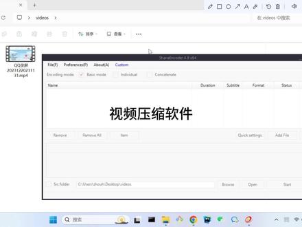 推荐一款视频压缩软件 #程序员 #软件 #视频压缩