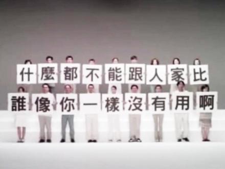 #广而告之 同一句话调整语序,表达出的意思就变得不一样。别用语言伤害孩子!态度改变,孩子的人生也会跟着改变!愿这则公益广告能治愈你的伤痕~#亲子关系 #孩子教育 @DOU+小助手