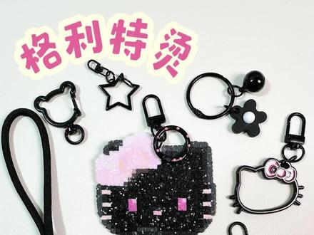 爆闪格利特黑粉Kitty来啦#拼豆#格利特 #拼豆图纸 #拼豆Kitty #星辰集物社