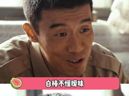 我们生命树有自己的伪骨科#杨紫 #周游 #生命树 #生命树杨紫守护高原绝境 #伪骨科