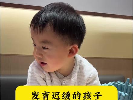问只是寻求答案,做才是结果#语言发育迟缓#全面发育迟缓