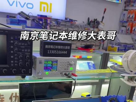 顾客送修一台联想拯救者Y7000P 2020H RTX2060显卡,机器故障表现为显卡在玩游戏时会蓝屏重启,有时显卡各种报错,甚至有时开机时检测不到显卡,风扇狂转。大表哥在对这台电脑显存显卡重新植球焊接后成功点亮。在笔记本电脑GPU显卡显存重新植球焊接芯片级维修这方面还得看大表哥。本视频展示大表哥精细化维修过程实录。透明化专业化的维修让你放心。如果你的笔记本电脑也有类似问题欢迎咨询大表哥,专业专注专心为您服务。南京现场2小时真正芯片级电脑维修#联想笔记本维修 #南京仙林 #拯救者显卡维修