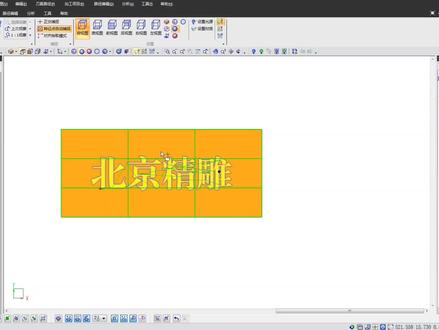 北京精雕零基础学习全套教程 三维清角#北京精雕 #零基础教学