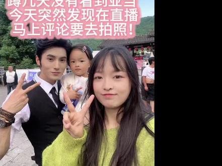 #龙浩天男团 #龙浩天亚当 @亚当🔔-龙浩天男团#线下合照 #重庆酉阳
幸运的一天 从签约那天就一发入魂 今天终于逮着机会合照了 耶耶耶 本人超级温柔 又高又帅又板正
本来想在直播间说搬着一件水去的 感觉不是太体面哈哈哈哈 圆满圆满✌🏻