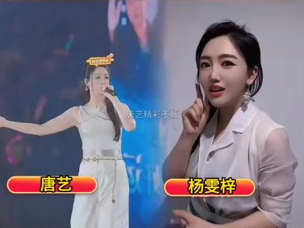 杨雯梓是中国内地音乐组合“天生兄妹”成员,出生于1992年,贵州省松桃苗族自治县人。以下是其人生经历介绍:
- 早年学习:自幼受苗族文化熏陶,对音乐满怀热爱,八岁开始学习音乐,后考入北京现代音乐研修学院。在校时她凭借在央视《黄金100秒》演唱《山歌好比春江水》斩获金牌,初显音乐天赋。
- 演艺生涯:2016年,杨雯梓与哥哥杨刚组成“天生兄妹”组合正式出道,发布单曲《百分百好男人》。随后推出《贵州我深爱的家乡》,网络点击量超3亿,组合迅速走红。2018年,她发布个人单曲《遗憾收场》,还参演大型演唱会,登上贵州电视台春晚跨年演唱会舞台。2024年,杨雯梓在郭有才直播间演唱《苹果香》一夜爆红,之后与郭有才多次合作演出。2025年1月,发布新版《苹果香》,再度引发翻唱热潮。