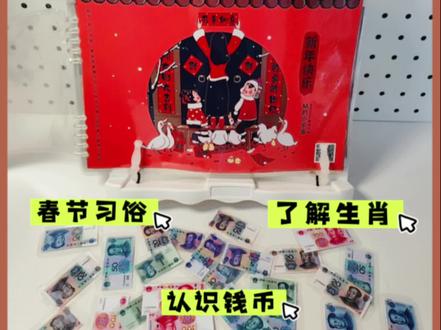 🔥沉浸式自制益智玩教具|过年带机关早教安静书 在家制作新年主题玩教具安静书流程和需要的工具
1. 打印素材:家用喷墨/网上激光团印,清晰首选激光~
2. 初次裁剪:规则的用裁纸刀,不规则用剪刀。
3. 过塑:过塑素材,注意过塑机务必预热充分,不然膜会起泡,过塑时进出口不能有遮挡,不然会打卷。
4. 过塑完需第二次裁剪:边边需留一点再剪。
5. 修圆角:需要用圆角器处理直角,保护宝宝小手玩时不会割到。
6. 打孔装订:需要单孔/多孔打孔器+装订环(有一孔环、长条还有5孔装订环)
7. 贴魔术贴:1.5mm款,勾面贴素材页、毛面贴答案页(透明的魔术贴美观/不透明粘性强二选一)
8. 做收纳袋:两张过塑膜反过来光滑面对光滑面,再进行过塑完成收纳。#自制玩教具#宝妈必看#在家早教#沉浸式解压 #安静书素材#春节