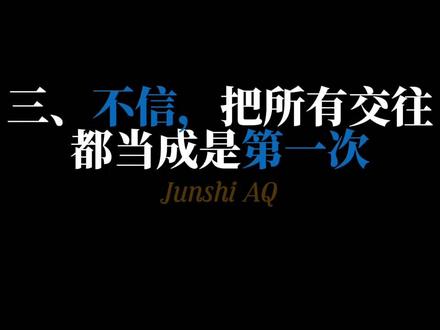 法家韩非子的四大驭人术,对你绝对有用。#智慧人生