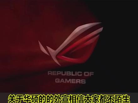 电脑圈名梗科普:硬件大佬“奸如磐石硕”的由来!不得不承认,华硕在主板、显卡、笔记本等数码产业的实力!#电脑 #科普 #涨知识 #梗百科 #华硕