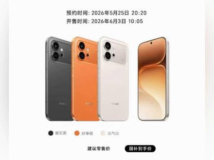荣耀600新品发布会抢尽风头,肖战代言绝了 #肖战 #荣耀600 #荣耀600新品发布会 #幻彩幸运星 #4K闪光微单