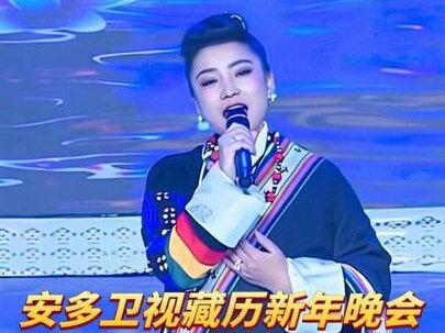 安多卫视藏历新年晚会#演出现场拍摄