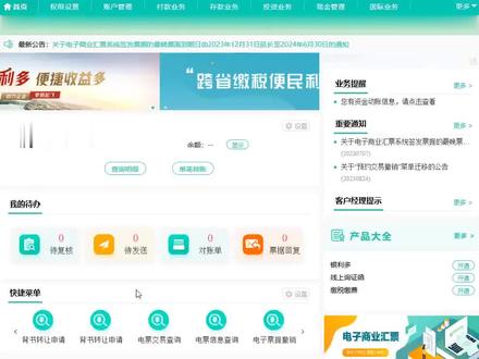 农业银行在承兑操作界面,如何避免出现乱码文本格式,导致无法正常操作,欢迎使用我编制的承兑自动记帐处理系统,脱离手工记帐#农业银行 #电子承兑 #背书转让