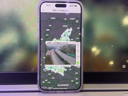 手机就能看全国各地的高速监控实时画面,无需下载app,无需费用!#监控 #高速公路 #云视频#直播