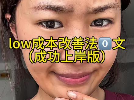 关于法令文说说我的经验,详细如下: #法令纹#日常护肤干货#法令纹如何改善