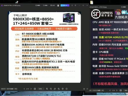 还有高手?!98x无卡大满配 两大6399横评!你买不了吃亏买不了上当!我的天呐究极玩家性价比机器!去晚了就没了!!#技嘉