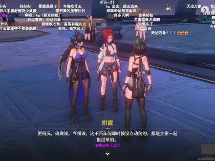 22w人的鸣潮直播间?乃琳是谁?#鸣潮 #鸣潮爱弥斯 #鸣潮里迎新春 #乃琳