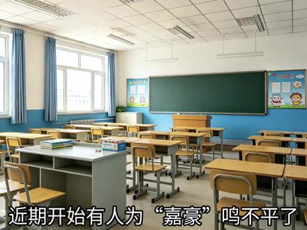 『嘉豪』一个学生时代的产物,嘉豪究竟是好的还是坏的?我们应该继续玩这个梗吗#抽象 #搞笑 #嘉豪 #校园 #说的道理