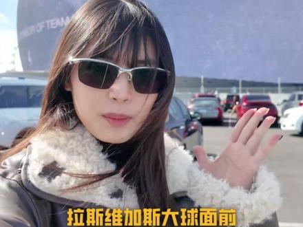 我也来巨型球里看电影啦!没想到还能模拟刮风? #拉斯维加斯巨型球#vlog#旅游#大狸子切切里
