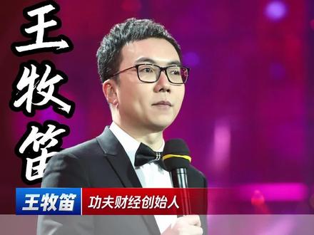 物价上涨 通缩变通胀,大放水时代来临! #王牧笛 #涨工资 #认知 #通胀