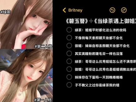 碧玉簪+当绿茶遇上御姐@抖音热点 @会火 @抖音小助手