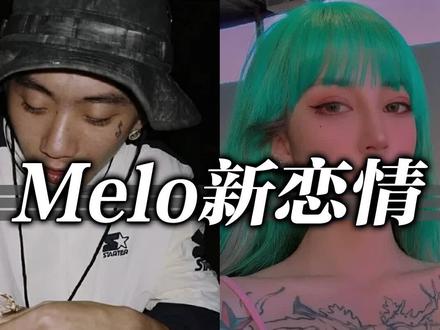 老师傅耍朋友了!#melo#谢宇杰#更高兄弟#成都集团#全球购进口周#宝贝安心开学季@抖音小助手
