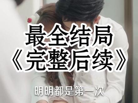 穿书富家妯娌我和闺蜜齐上阵第三季 穿书富家妯娌见到许知意后续
穿书富家妯娌双双孕肚藏不住
穿书富家妯娌我和闺蜜齐上阵
穿书富家妯娌3上线平台
穿书和闺蜜成妯娌
穿书富家妯娌2在哪看
穿书富家妯娌我和闺蜜齐上阵2
我和闺蜜一起穿书成了妯娌
穿书富家妯娌第二季
穿书富家妯娌短剧
闺蜜穿书成妯娌双双孕肚藏不住
穿书富家妯娌2上线平台
穿书富家妯娌我和闺蜜齐上阵3
穿书富家妯娌我和闺蜜齐上阵3季
穿越富家妯娌我和闺蜜齐上阵
我和闺蜜成了妯娌
妯娌闺蜜
穿书富家妯娌季昱夏林时
穿书富家妯娌3剧情
穿书富家妯娌代墨旻#穿书富家妯娌我和闺蜜齐上阵第三季#漫森短剧场风暴计划#穿书富家妯娌我和闺蜜齐上阵第三季后续#百亿剧好看计划#星图短剧千万流量扶持