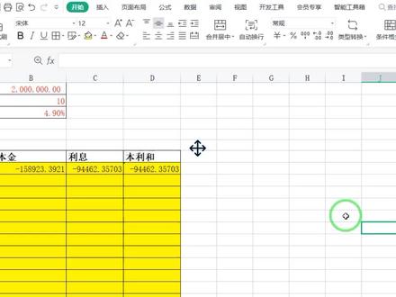 如何批量生成贷款每一年所要还的本金和利息,你知道吗? #excel #excel技巧 #office办公技巧 #办公技巧 #excel教学 #5月打卡计划
