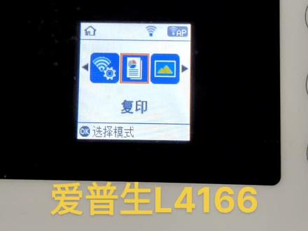 爱普生打印机使用小常识
#爱普生#打印机#维修