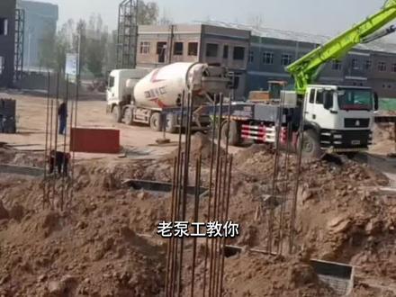 老泵工教你,泵车怎样才能不堵管#换购您了解吗?@二手混凝泵车置换新车@农建本车 #25-63米搅拌天