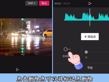 剪映基础教程 音频如何分割删除和移动对齐 删除一部分后如何操作#剪映教程 #音频剪辑 #音频剪辑教学 #视频剪辑教程 #删除音频其中一部分