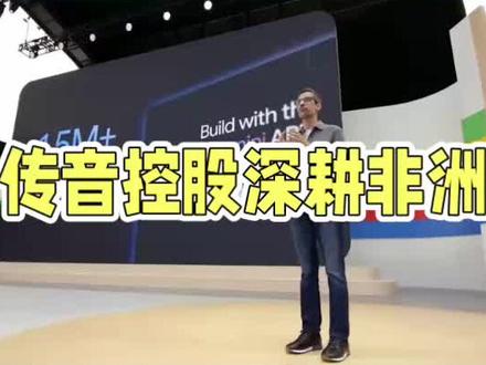 和谷歌深度合作的国内4家公司 #谷歌#AI#中国企业