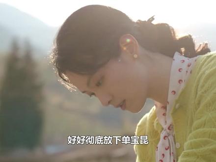 好好的时光:好好彻底放下单宝昆,嫁给方亮生下一女,太圆满#好好的时光 #庄好好 #方亮 #陈昊宇 #梅婷