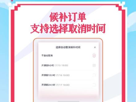 没抢到票的「救命功能」上线,这次真的不一样! @纷玩岛 小岛这次真的放大招了
候补功能2.0🔥多票品志愿候补,全面𝙇𝙀𝙑𝙀𝙇 𝙐𝙋!
做你的「最强备用」❤️
带你去见想见的人✨
让热爱不停留在「售罄」页面
「真香功能」带你稳稳捡漏👇
1️⃣【一个订单,N个机会】
同场次同一订单,可多选票品➕志愿排序进行候补~
从梦想到保底,小岛这次帮你全!安!排!
2️⃣【候补成功率,预估可见】
拒绝开盲盒式等待!
即时呈现预估成功率,候补不焦虑!
3️⃣【随时取消,进退自由】
候补订单支持选择取消时间~
候补取消或失败,纷玩豆全额退!
候补也要潇洒自如🧡
✨ 𝐏𝐋𝐔𝐒:
✅越早多票品候补,成功率越高!
✅兑票优先级超高,官方捡漏通道🆙
✅差价及时退,不拖不啰嗦~
🎁 限时福利加码:
✅ 首次多票品候补 → 仅需1纷玩豆!
✅ 限时特惠开启,多候补一个多一重希望!
多票品志愿候补逐步开放中,让每次热爱都不留遗憾!
#纷玩岛 #纷玩岛候补功能 #纷玩岛多票品候补
#演唱会 #演唱会抢票