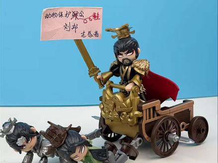 被笑晕的项羽 #布鲁可积木人 #布鲁可英雄无限 #布鲁可英雄无限第十弹 #搞笑玩具 #英雄无限楚汉争霸