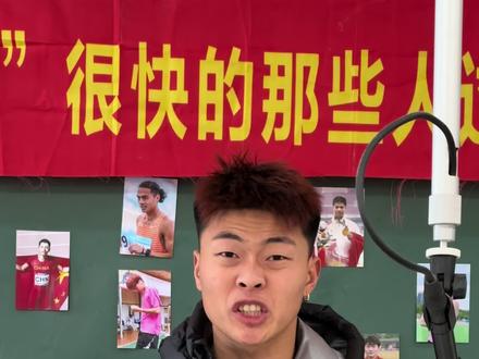 关注来拿签名照!#体育生 #大嘴钉鞋解说 #艾力西尔吾买尔