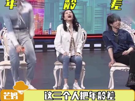 #华晨宇 #关晓彤 #宋亚轩 这三个人把年龄差表现的淋漓尽致~~#明星 #搞笑