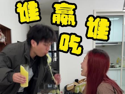 谁赢谁吃之cos系美食 都是亲手制作,绝对没有添加剂 #谁赢谁吃挑战 #整蛊男友 #情侣日常 #反转