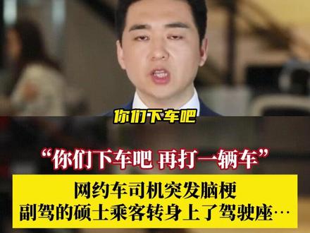 为这份骨子里的善良和勇气点赞 #正能量 #大学生 #网约车