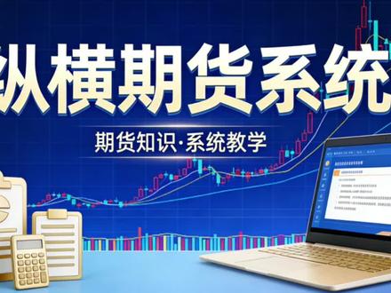 第三章:技术分析基础(交易系统的 “眼睛”)#金融常识 #财经知识 #金融小知识