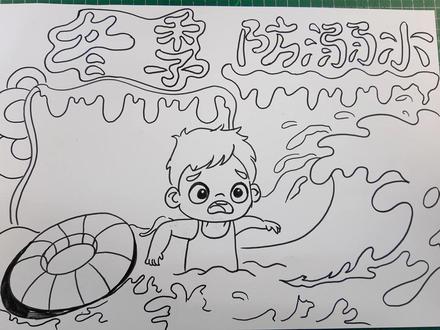 防溺水手抄报 #防溺水手抄报 #防溺水主题画 #安全出行平安回家 #画画 #儿童美术