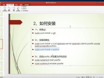 第1课 安装gitlab