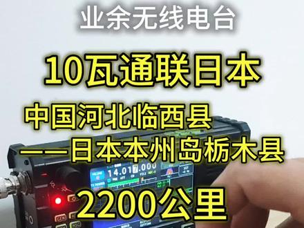 #业余无线电 活动,合法的!#永不消逝的电波