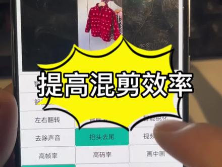 提高混剪效率,增加过抖概率,工具推荐#剪映教学 #视频剪辑 #短视频运营 #好物混剪
