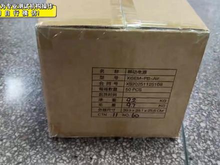 又淘了一个风味5G随身wifi实测 | 出差党适用 | PS 又淘了一个风味5G随身wifi实测 | 出差党适用 | PSPortal异地串流方案 | 索尼特工直连 | 西圣PD Air超薄磁吸充电宝开箱评测 半固态电芯牛#sonyagent #索尼特工 #异地串流 #随身wifi #redcap