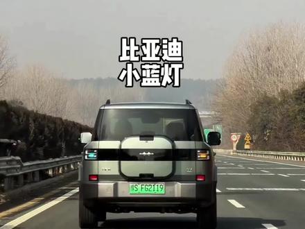 有了小蓝灯,一两千公里的回家路,似乎也没那么远了。#智驾小蓝灯 #春节返程