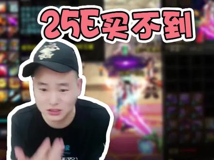 地下城史上最贵材料!跨6大区曾经25E买不到一个