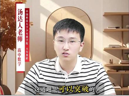 2026新高考数学试卷【重点解析+2025考题横评对比】 2026新高考数学很难吗?横评对比2025考题+重点解析。#高考 #数学 #压轴题 #优选教育 #高考试卷