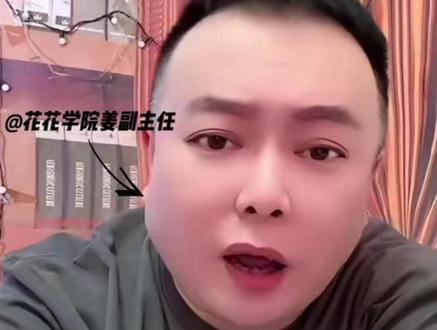 花哥讲朱之文大衣哥
#李雪花#花哥#朱之文