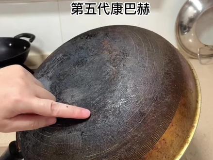 邻居家第五代康巴赫的锅,她说把涂层洗掉都要洗,实在用不下去了。大家看下有多脏,最后用不用大家自己参考哈,是我肯定用,毕竟不影响使用,锅底干净了心情也就好了#锅底黑垢清洗剂 #洗锅 #不锈钢锅清洗